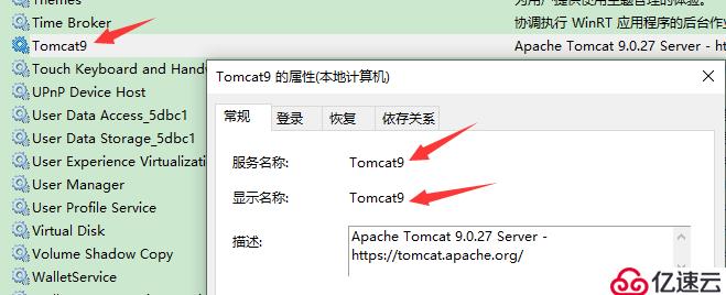 Tomcat9安裝windows服務(wù)