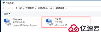 win10 系统下添加环回接口