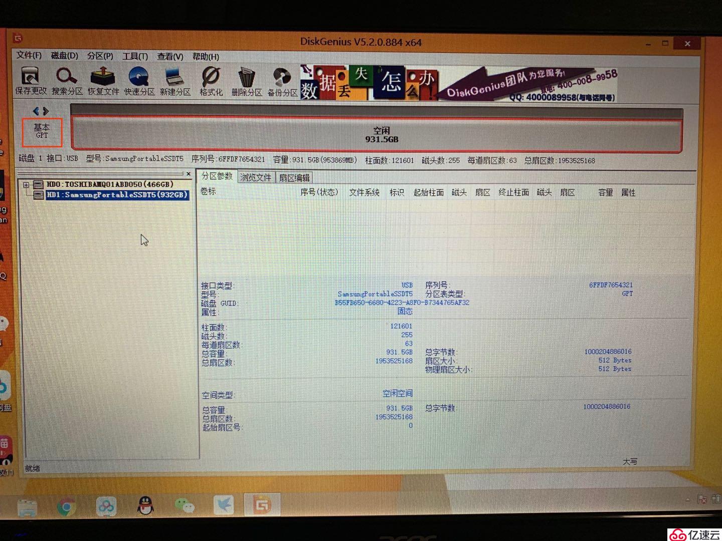 在移動硬盤中安裝win10和macos雙系統(tǒng)