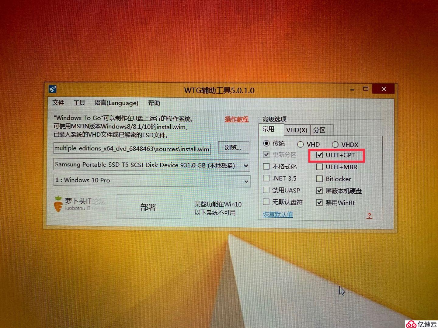 在移动硬盘中安装win10和macos双系统