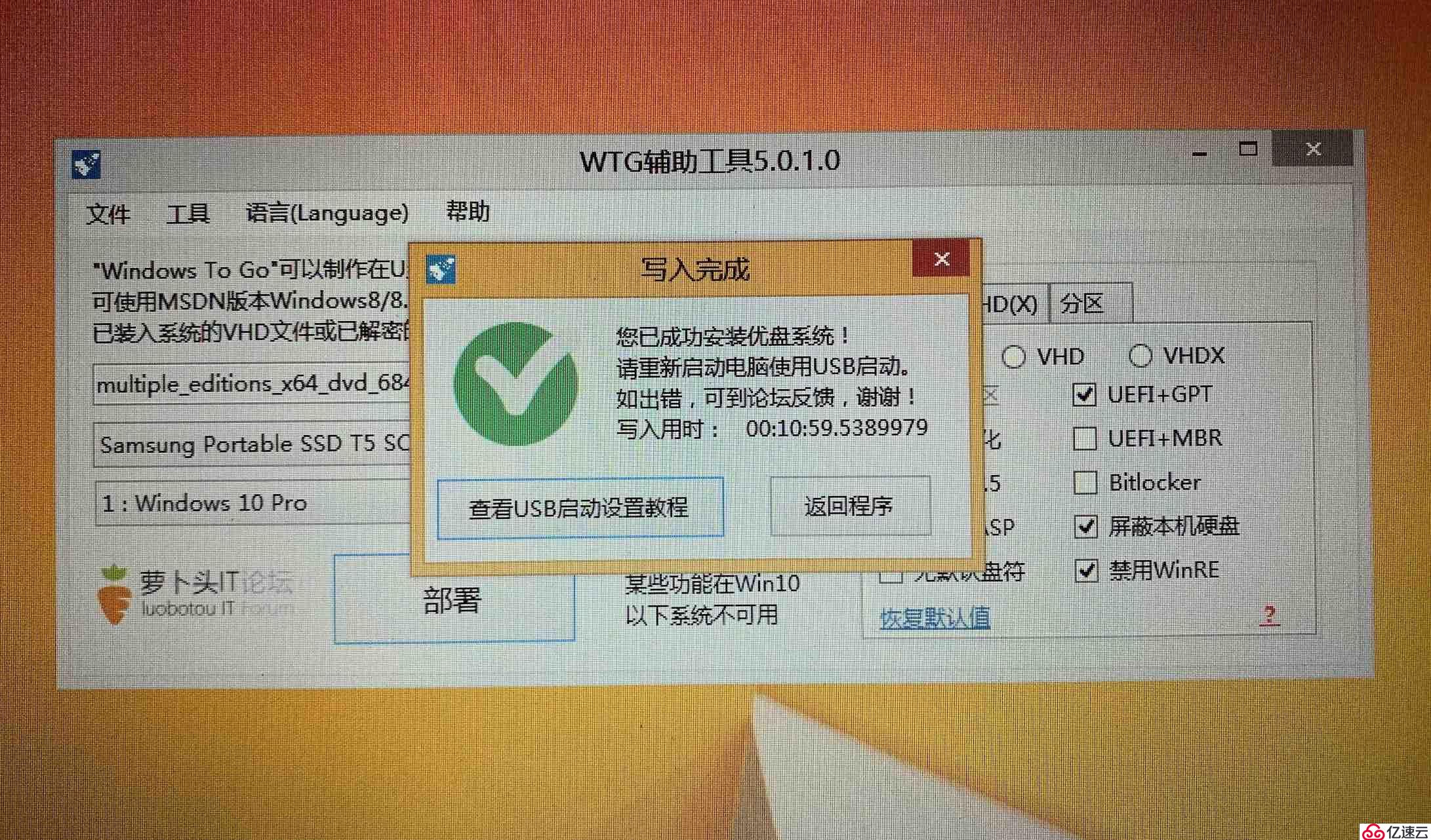 在移动硬盘中安装win10和macos双系统