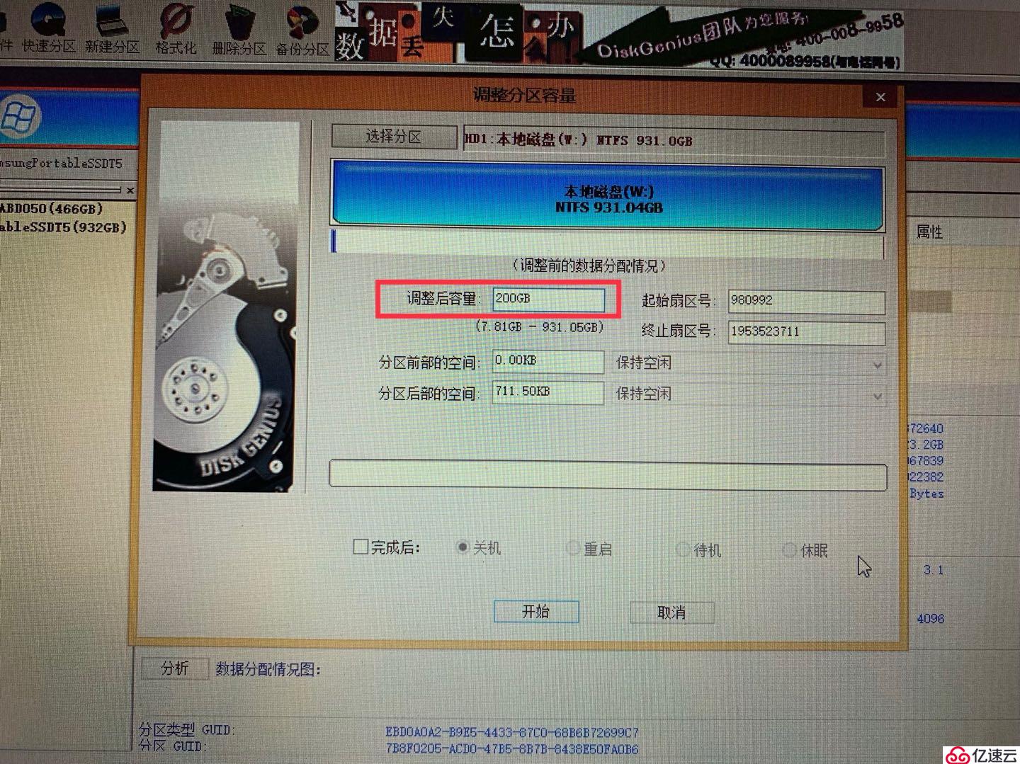 在移动硬盘中安装win10和macos双系统