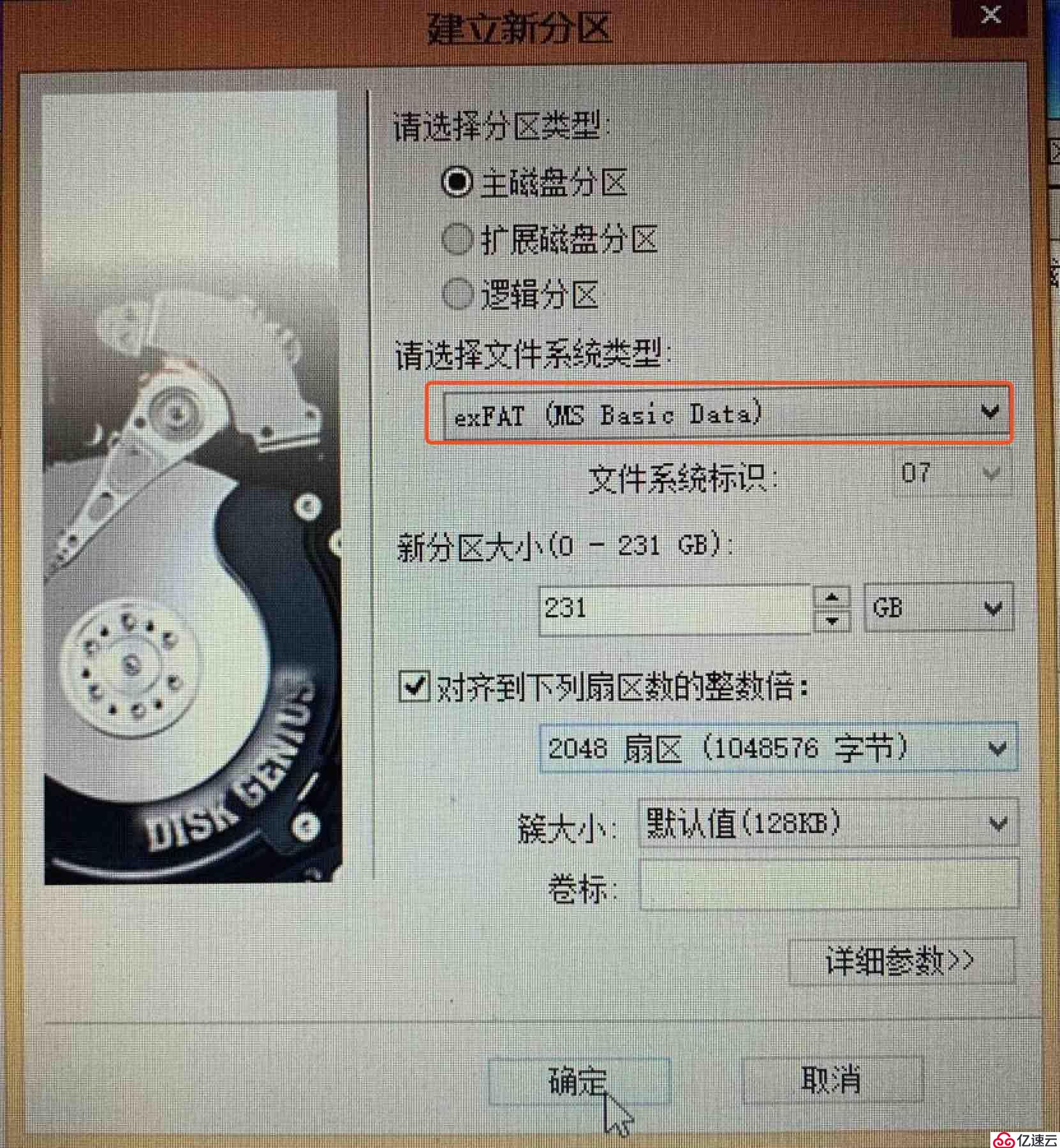 在移动硬盘中安装win10和macos双系统