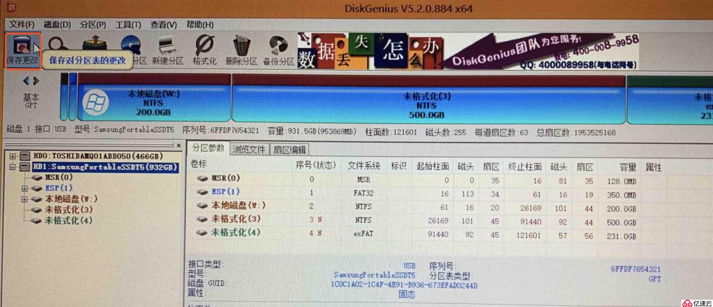 在移動硬盤中安裝win10和macos雙系統(tǒng)