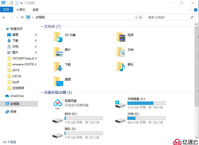 win10 顯示隱藏文件夾、修改文件拓展名