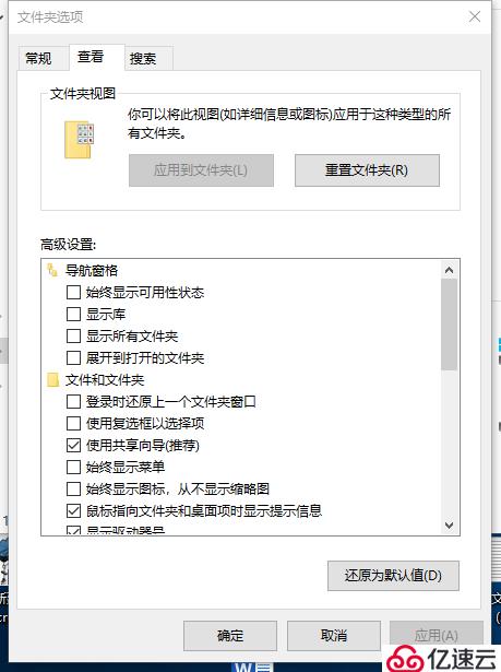 win10 显示隐藏文件夹、修改文件拓展名