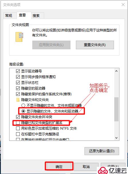 win10 顯示隱藏文件夾、修改文件拓展名