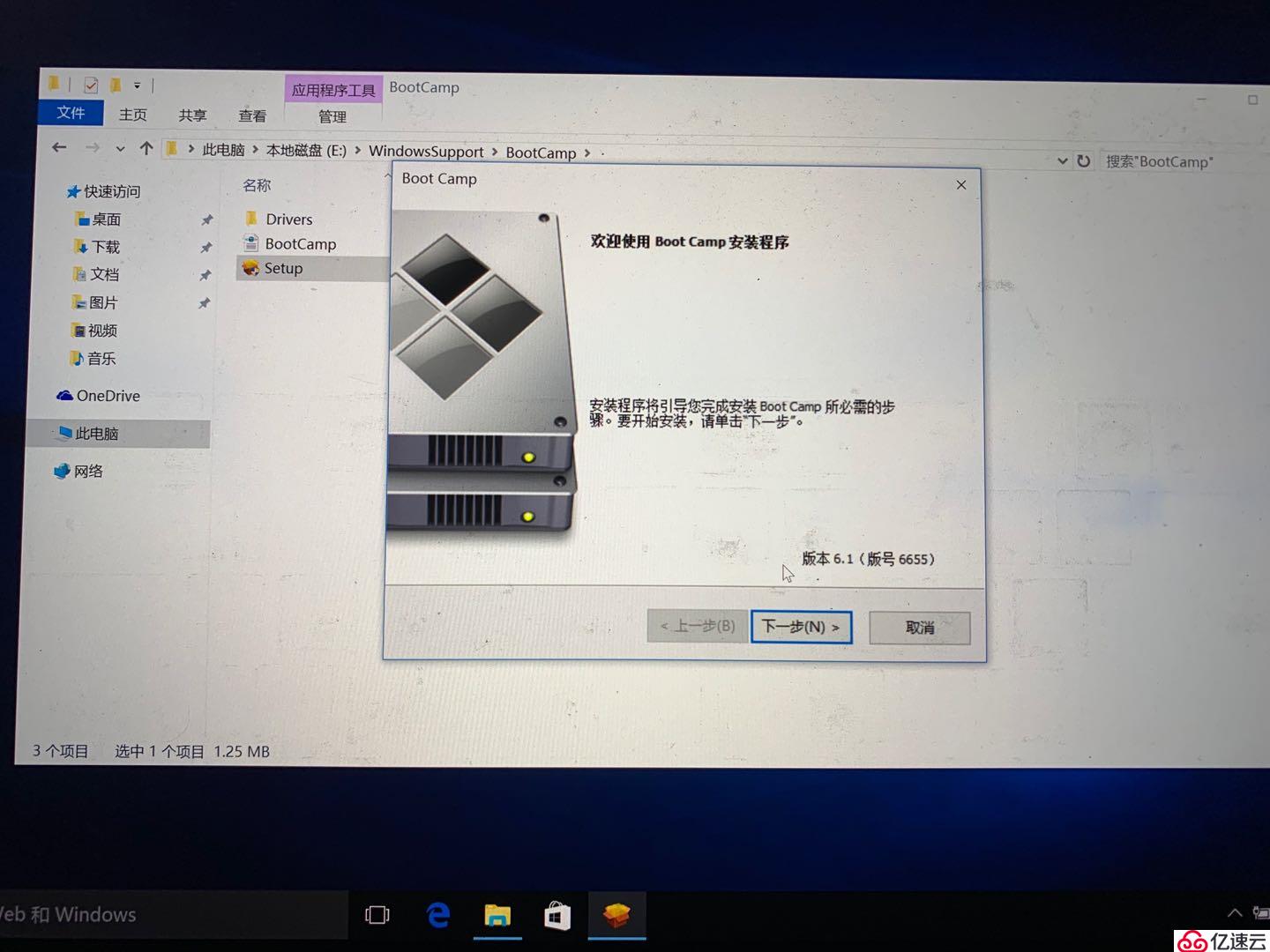 在移动硬盘中安装win10和macos双系统