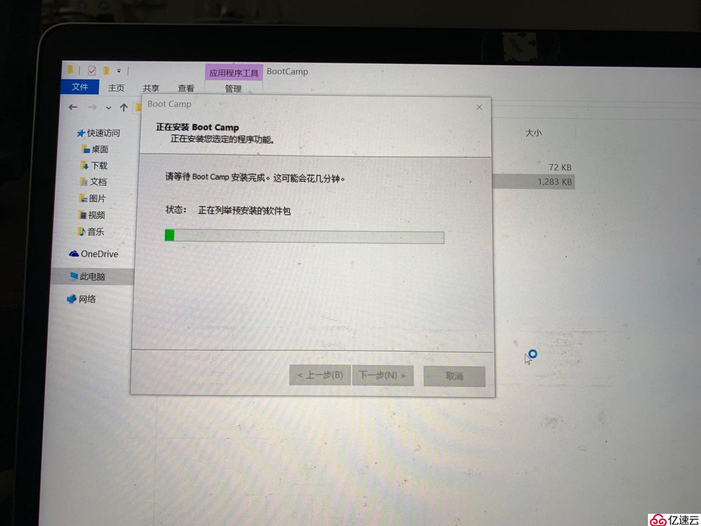 在移動硬盤中安裝win10和macos雙系統(tǒng)