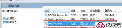 锐捷Windows认证客户端常见问题及处理方法