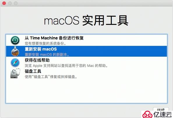 记MacOS抹盘后--使用U盘安装MacOS实录