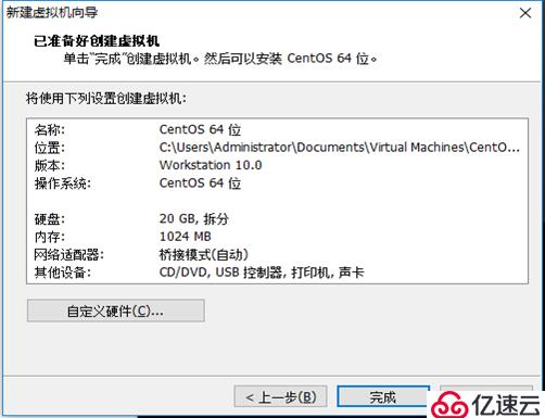 Centos 7.4安装练习