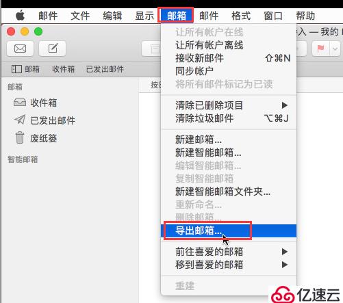 关于mac os系统自带mail邮件系统的邮件迁移操作