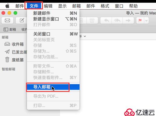 关于mac os系统自带mail邮件系统的邮件迁移操作