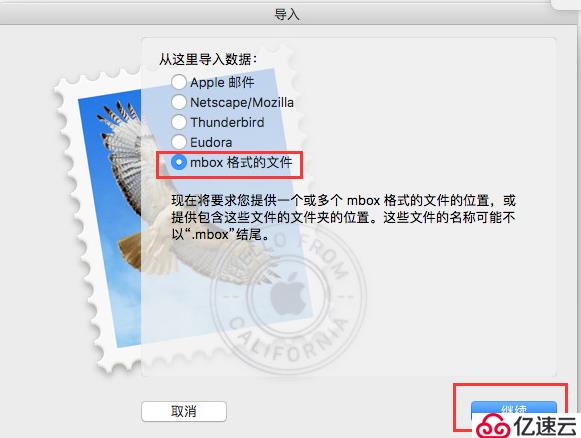 关于mac os系统自带mail邮件系统的邮件迁移操作