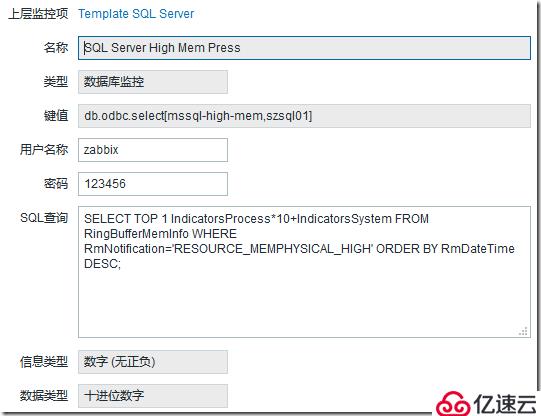 利用Zabbix ODBC monitoring监控SQL 