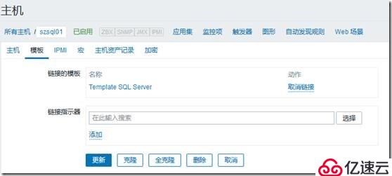 利用Zabbix ODBC monitoring监控SQL 