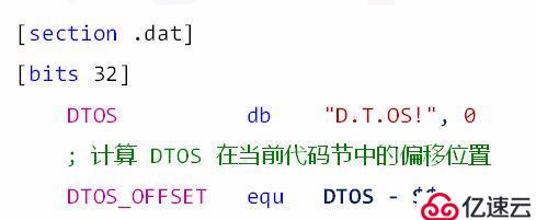 操作系统--实模式到保护模式