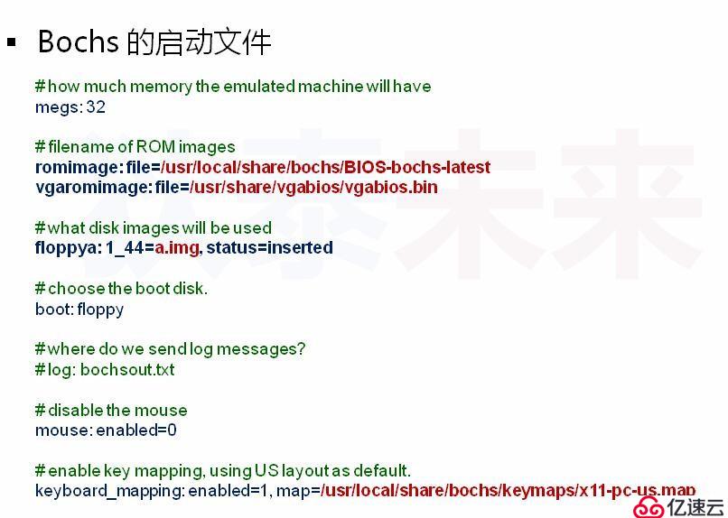 操作系统--调试环境的搭建