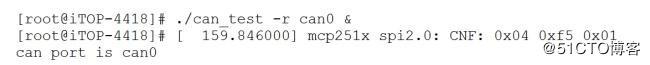 迅為四核4418開發(fā)板MiniLinux-CAN總線測(cè)試使用