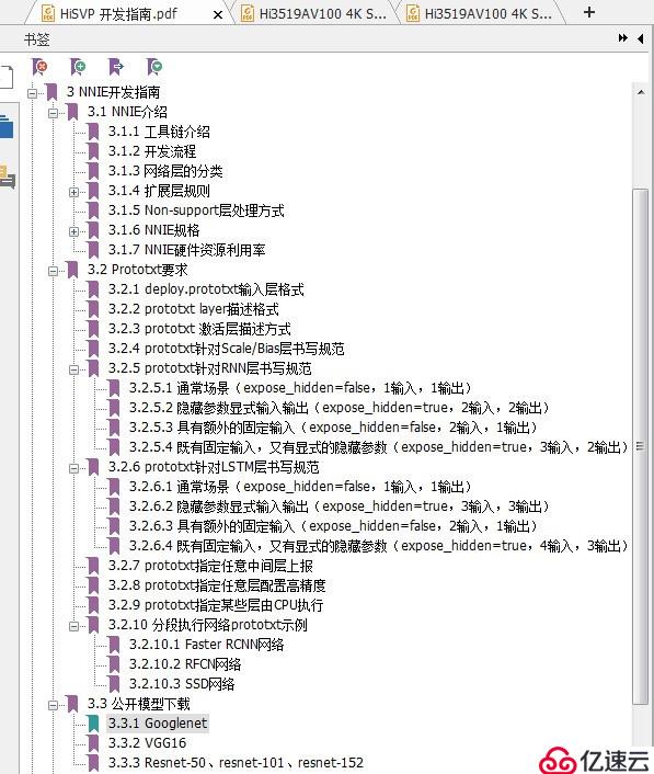 图像识别——强大的低功耗嵌入式AI方案海思Hi3519AV1