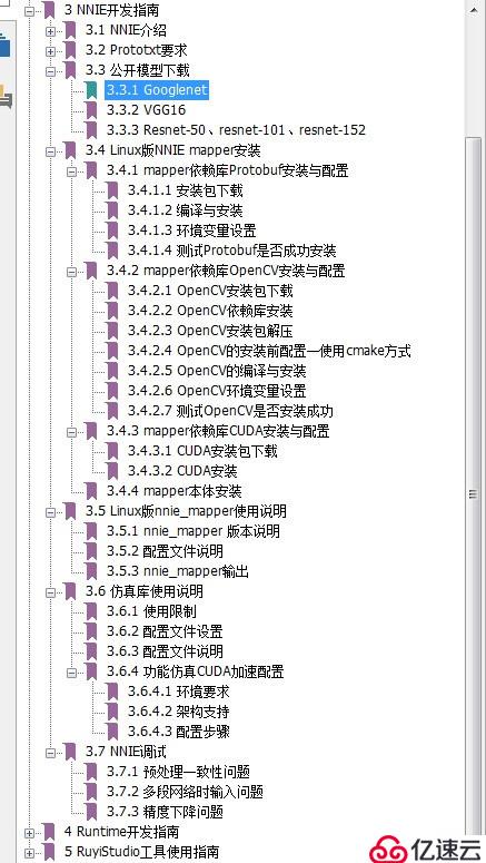 图像识别——强大的低功耗嵌入式AI方案海思Hi3519AV1