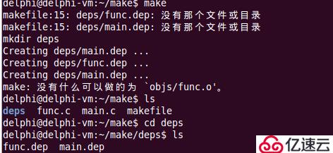 make--变量与函数的综合示例  自动生成依赖关系