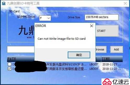 Win10 环境下 SD 卡烧录 U-boot 时出现 ca