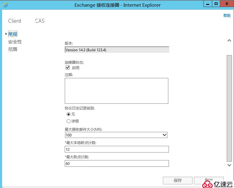 Exchange 2013 OWA發(fā)送大附件的問題