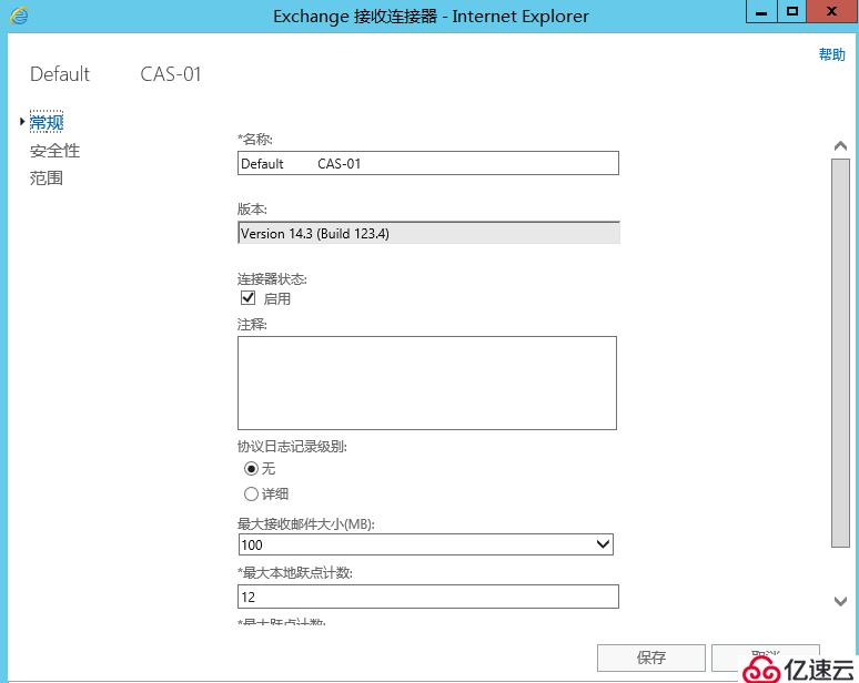 Exchange 2013 OWA發(fā)送大附件的問題