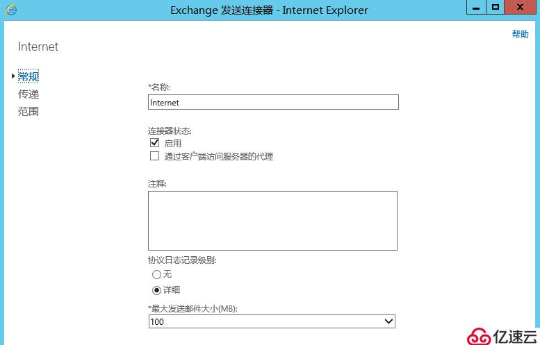 Exchange 2013 OWA發(fā)送大附件的問題