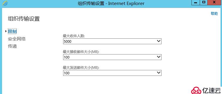 Exchange 2013 OWA發(fā)送大附件的問題