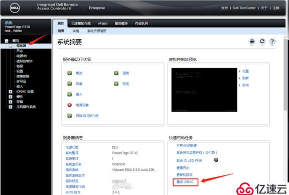 Dell服务器重启idrac卡