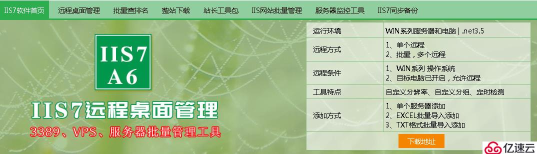 远程桌面连接开启远程桌面功能