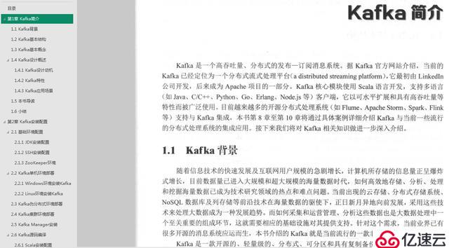 腾讯资深架构师给你讲解 kafka的基本原理，带你实战实践