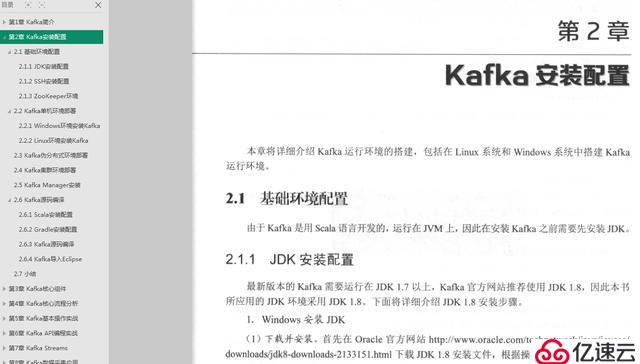 腾讯资深架构师给你讲解 kafka的基本原理，带你实战实践