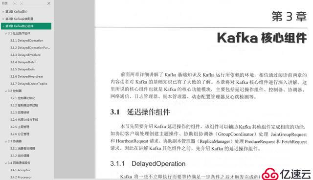 腾讯资深架构师给你讲解 kafka的基本原理，带你实战实践