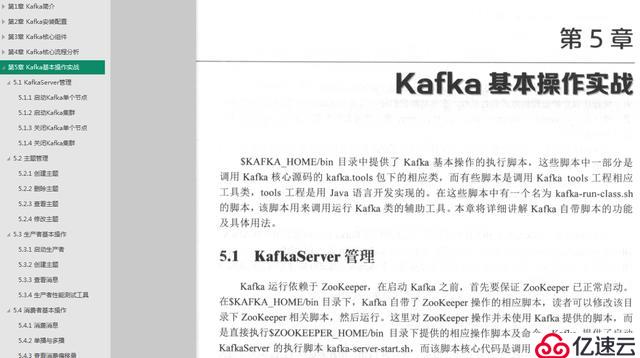 腾讯资深架构师给你讲解 kafka的基本原理，带你实战实践