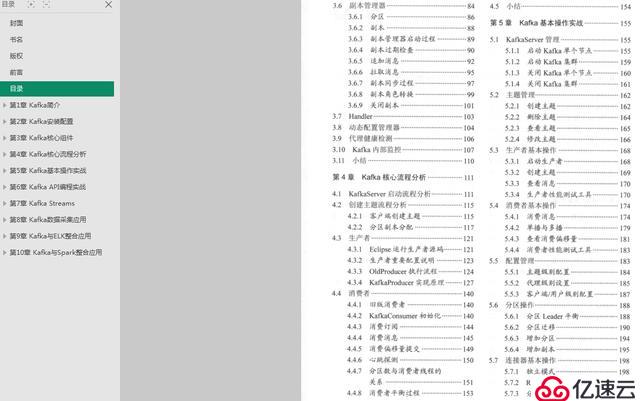 腾讯资深架构师给你讲解 kafka的基本原理，带你实战实践