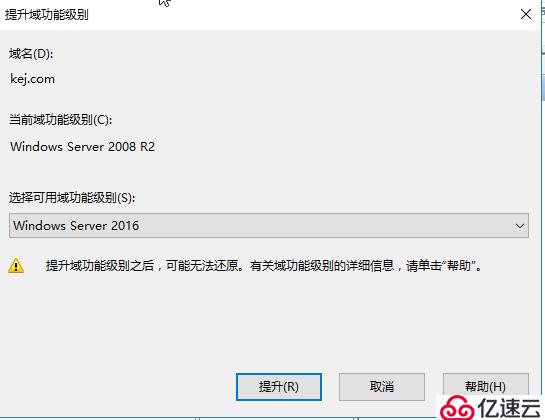 域控2008R2升级到2016