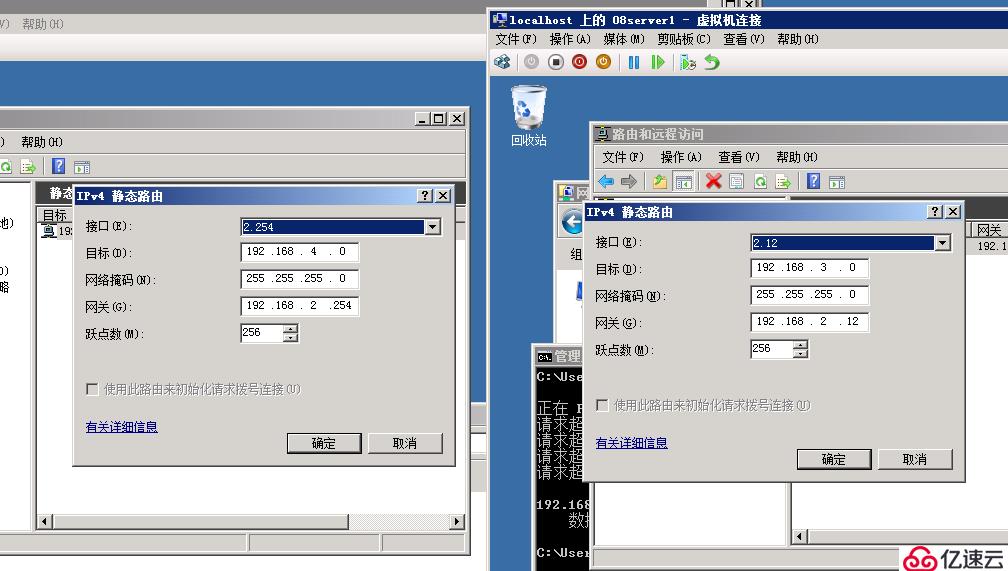 server 2008 r2 路由和遠(yuǎn)程訪問