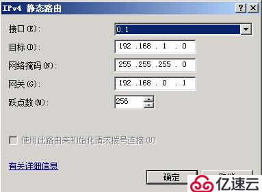 server 2008 r2 路由和远程访问