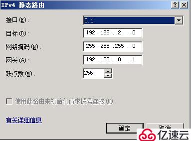 server 2008 r2 路由和遠(yuǎn)程訪問