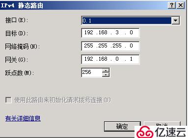 server 2008 r2 路由和遠(yuǎn)程訪問