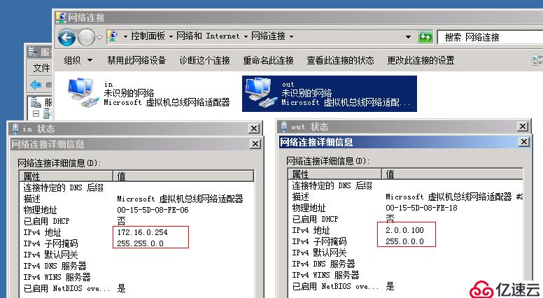 server 2008 r2 路由和遠(yuǎn)程訪問