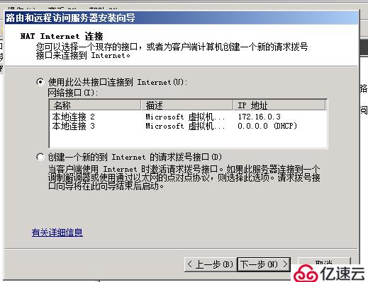 server 2008 r2 路由和遠(yuǎn)程訪問