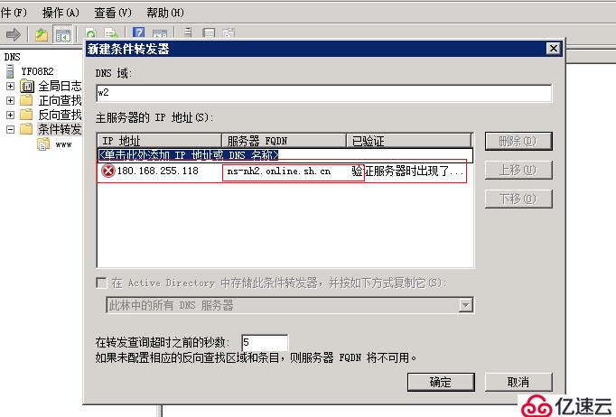 server 2008 r2 路由和遠(yuǎn)程訪問