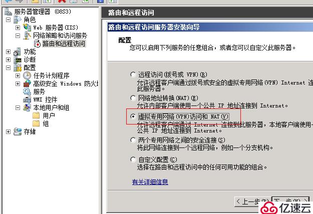 server 2008 r2 路由和遠(yuǎn)程訪問