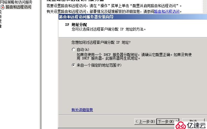 server 2008 r2 路由和遠(yuǎn)程訪問