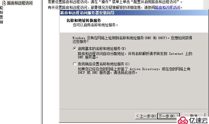 server 2008 r2 路由和远程访问